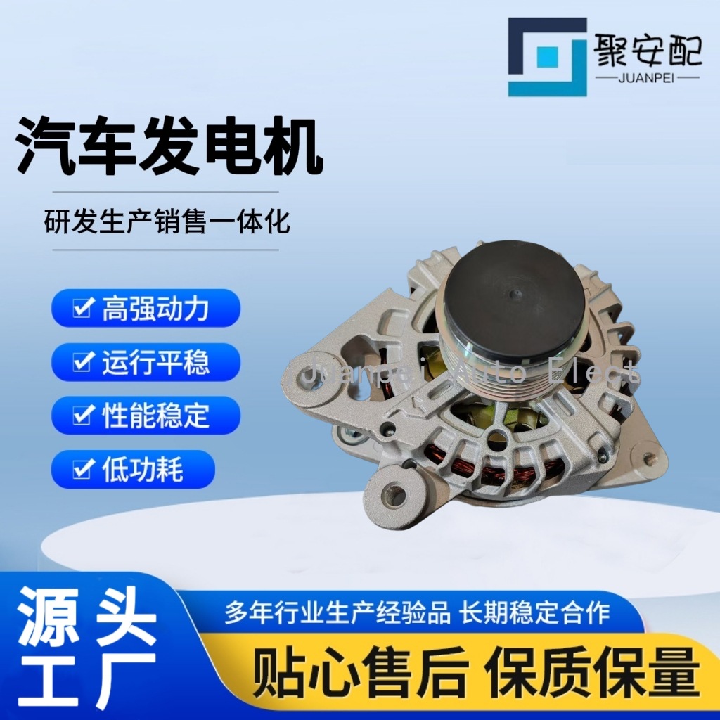 Suitable for Modern 373002E821 373002E820 Ald8821Dd Alv8821Bs Automotive Generators