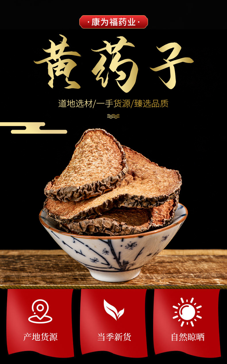 Huang Yao Zi (Dioscorea bulbifera) — Dried Bitter Yam Rhizome, Traditional Chinese Herb 500g overview