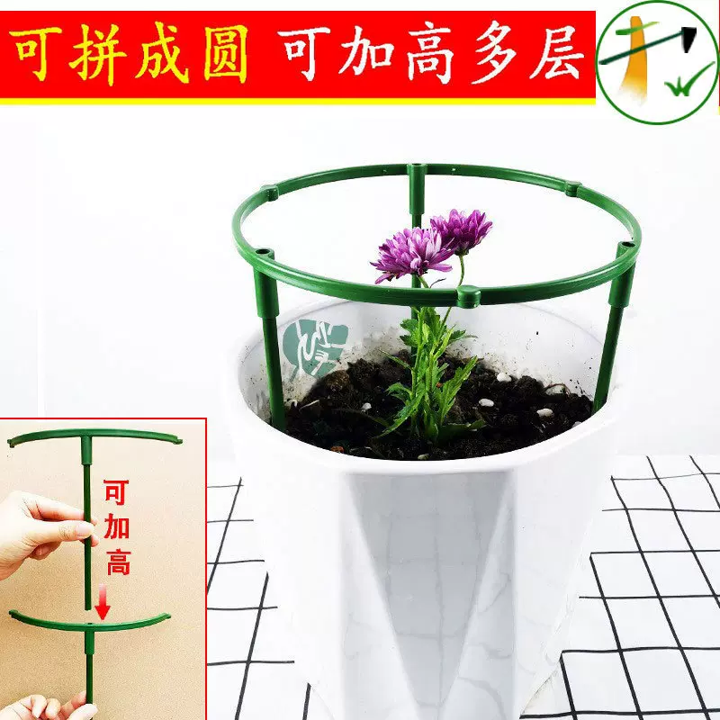 无限叠加可拼接多层花卉支架支撑圈爬藤架花架防倒伏支撑杆护叶架