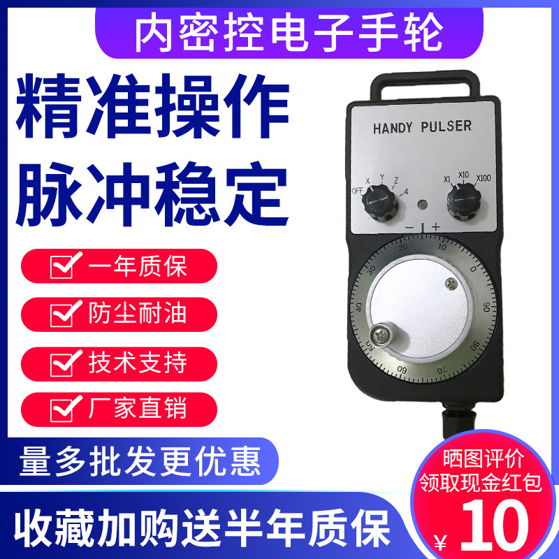 内密控电子手轮脉冲产生器HP-L01-2Z1 2Z9 2H PL0-300-00 PL1-500