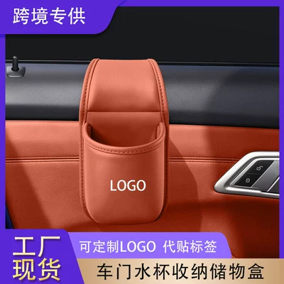 Car cup holder, multifunctional storage box, leather car door side cup holder, beverage storage, hanging organizer for small items