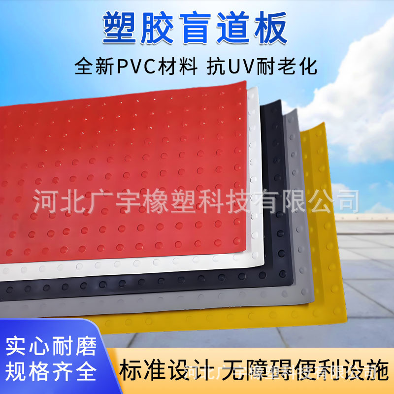 道路盲道砖人行道塑料盲道板橡胶人行指路砖警示地面贴指示盲道垫