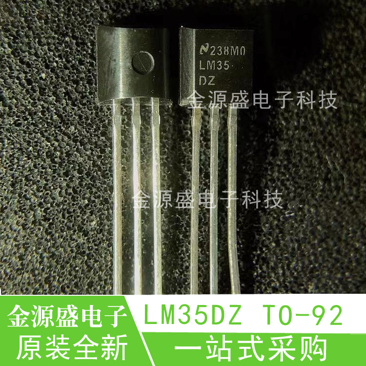 全新原装新年份  LM35DZ LM35D LM35 直插三极管TO-92 温度传感器