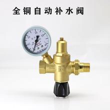 批发通用空调太阳能锅炉膨胀罐注自动补水阀4/6分DN15 20