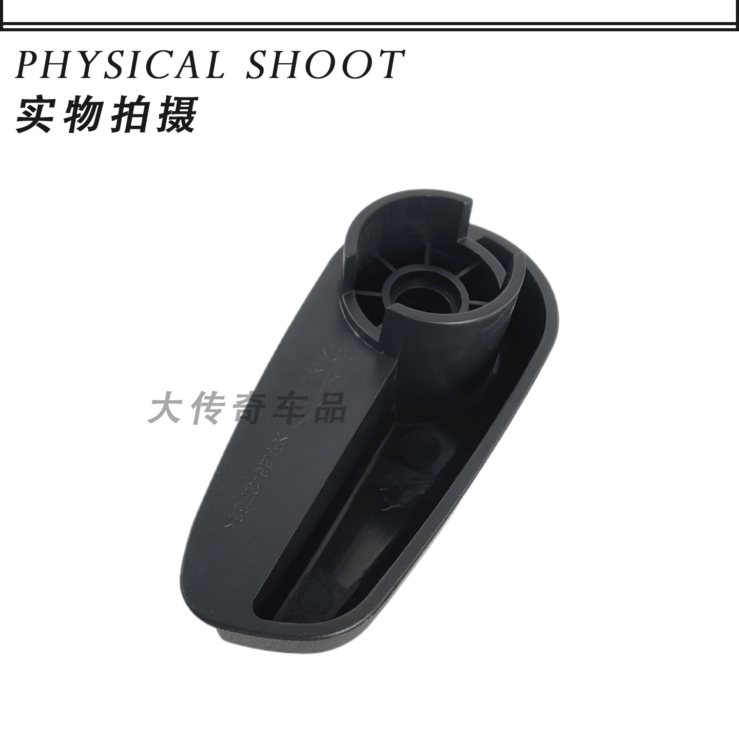 Suitable for Mondeo Smax Front Hood Pull Phone Cover Handle Pull Cable Base