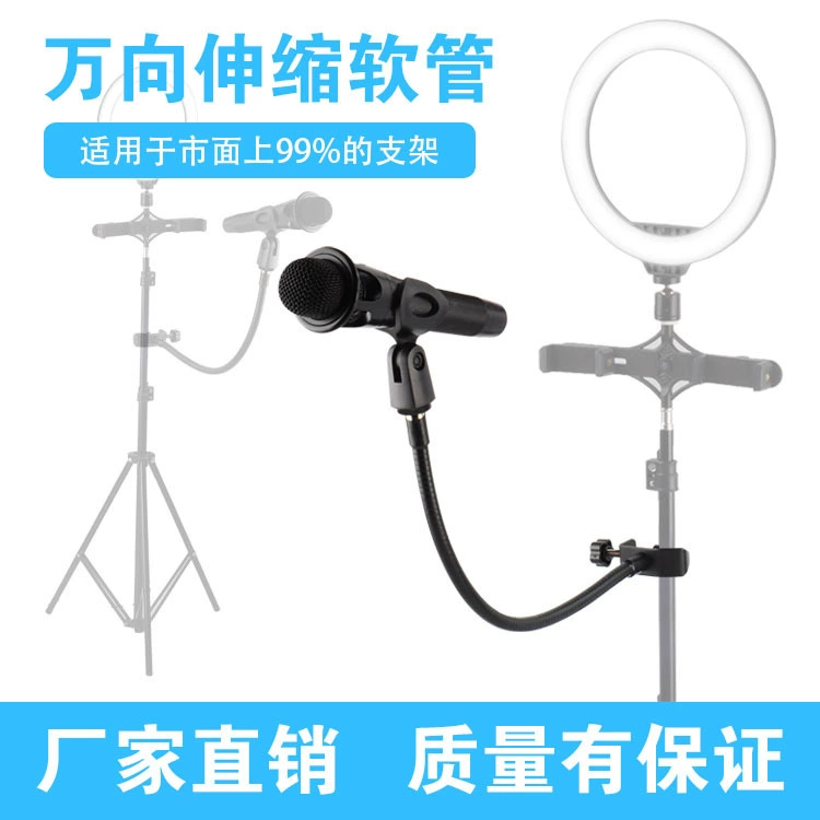 Подставка для микрофона, настольный мобильный телефон, живое пение, встроенный уличный штатив для караоке, подставка для шланга