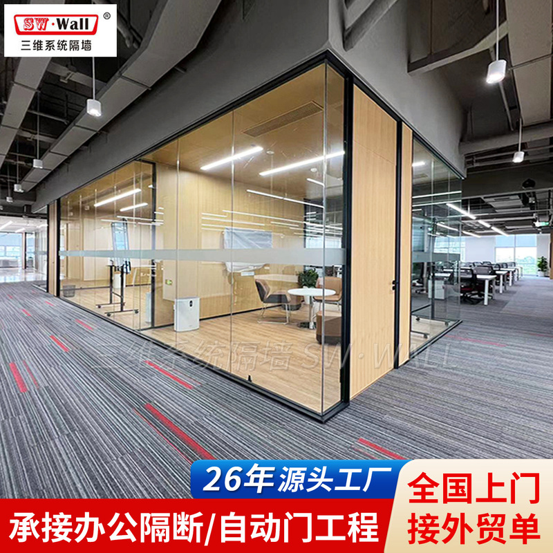 Fire-Resistant Glass Partition Walls for Office Buildings, Office Meeting Rooms, Class a Fire-Resistant Tempered Glass Panoramic Partitions