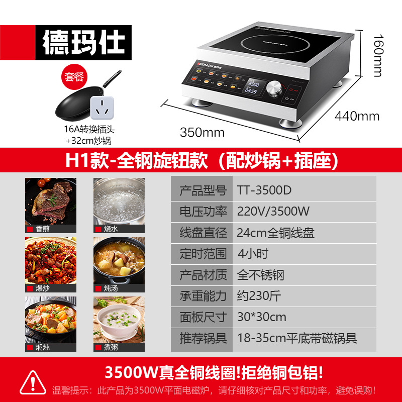 H1 모델-(32cm 웍 + 16A 소켓 포함) 두꺼운 전체 강철 손잡이 모델-TT-3500D