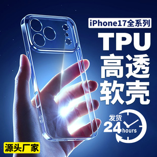 Suitable for Apple 17 Mobile Phone Case Iphone15 Mobile Phone Case Transparent Tpu Apple 16 Mobile Phone Case Apple Mobile Phone Case