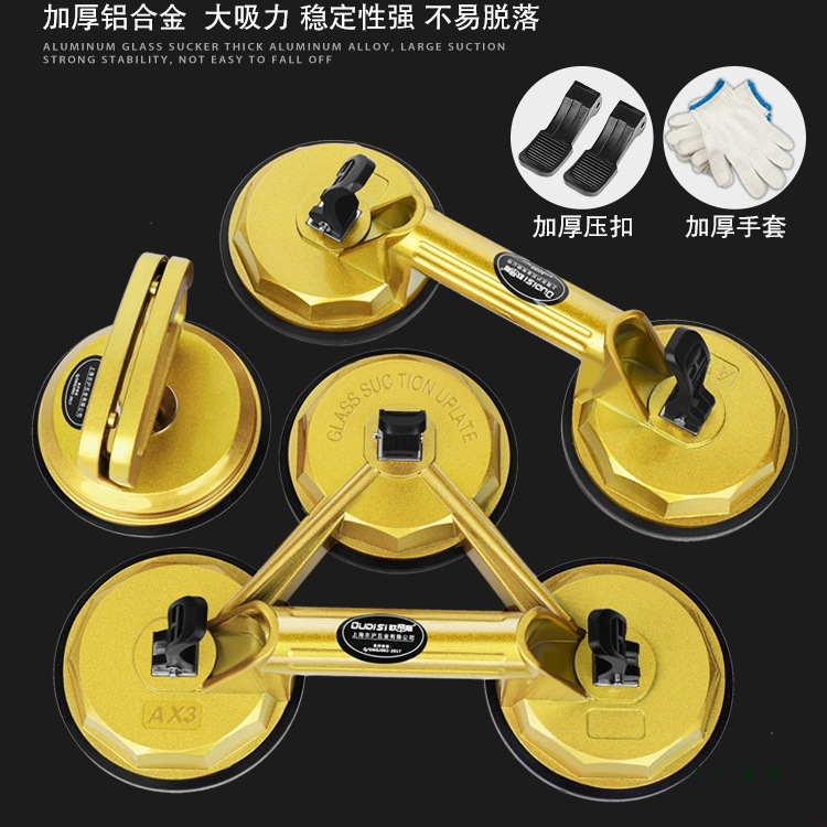 玻璃吸盘重型工业级铝合金单双三爪橡胶真空抽气式瓷砖吸提器