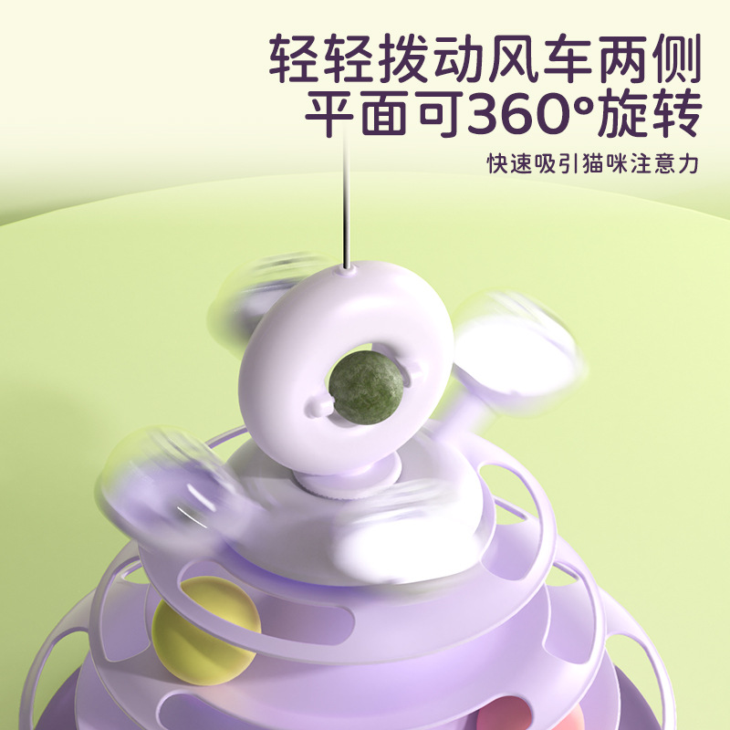 Nuevo gato giradiscos giratorio molino de viento catnip pluma divertido gato palo de cuatro capas gato Torre pista de diversión Placa de juguete para mascotas