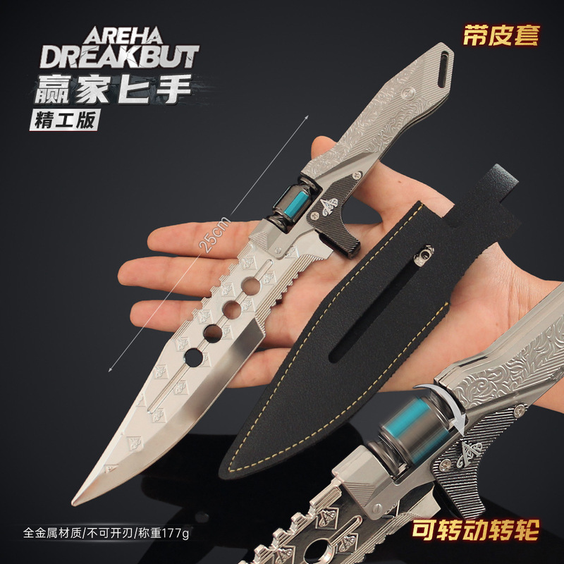 铄捷 暗区周边赢家通吃匕手合金玩具精工模型游戏收藏道具25cm|undefined