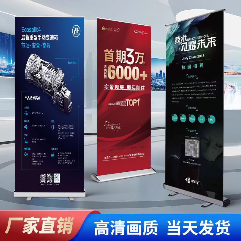 便携铝合金易拉宝80x200门型展示架子活动海报制作水滴型宽屏展架