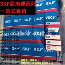 批发现货SKF原装 深沟球全系列轴承 型号齐全 现货供应SKF轴承