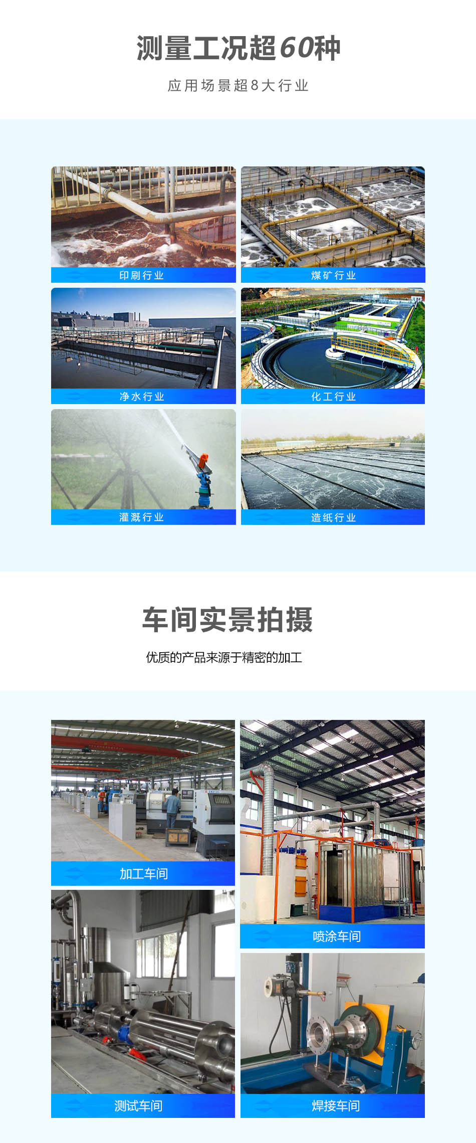 02分体流量计安装2 拷贝.jpg