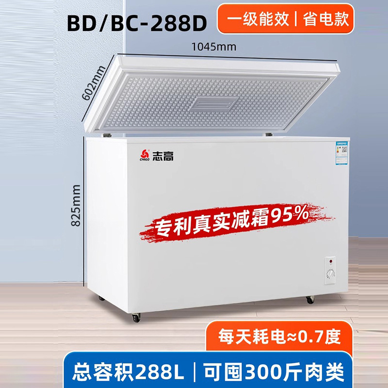 Congelador Chigo 228/388L Hogar y comercial Congelador refrigerado de gran capacidad Congelador horizontal de congelación rápida de doble uso