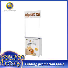 Shopping mall tasting table, mesh promotion, folding alloy