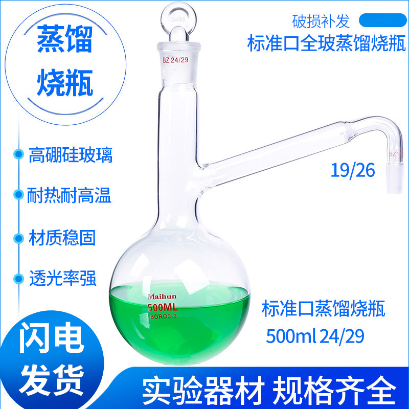 Distiller, 100 ml, 250 ml, 500 ml, 1000 ml