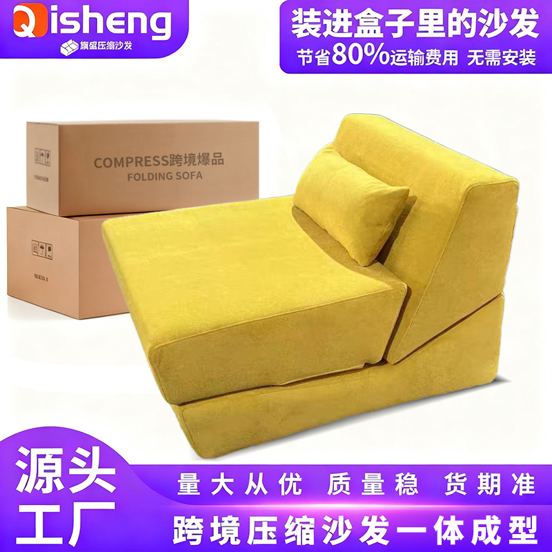 Compresión transfronteriza de comercio exterior sofá individual tatami vacío envuelto esponja silla plegable sala de estar balcón al aire libre