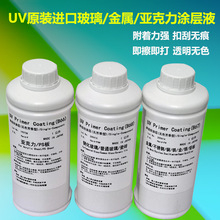 uv�T��uv��ӡ̎��Һ���������ٲ���PP�մɴɴu�T��͸����������Һ