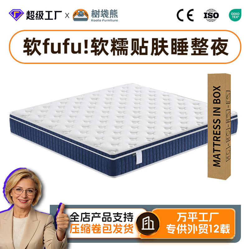 Cross-Border Zero-Glue Simmons Hotel Mattress Orthopedic Bedroom Bio-Based Soft Cushion Compressed Roll-Packed Spring Mattress