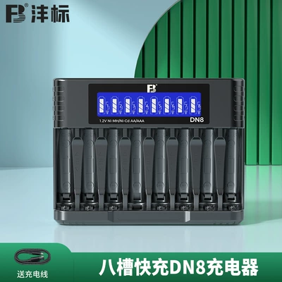 Hibrid akkumulyator batareyaları | Fengbiao Smart Power-Off Lcd - 8-slot-smart-lcd-fast-charging-dn8