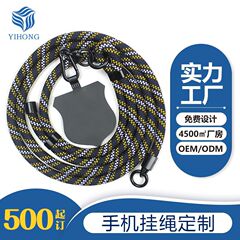 8mm可调节花色手机挂绳斜挎可背涤纶编织防丢挂脖通用垫片手机绳