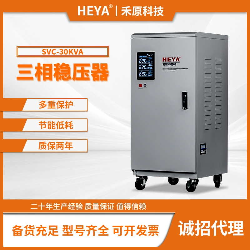 Трехфазный регулятор напряжения 380 В промышленный мощный регулятор напряжения SVC-30KW автоматический Регулируемый источник питания двигателя