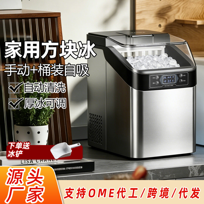 Cross-Border Exclusive Supply of Ice Machines 110V/220V for Home Use, Fully Automatic, Small Size for Milk Tea Shops, 24 Ice Cubes, Square Ice, Export