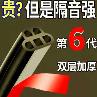 汽车门框密封条隔音防尘胶条全车通用加装密封条加厚双层隔音条|ms