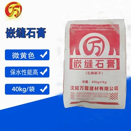 砂浆;石灰、石膏;腻子