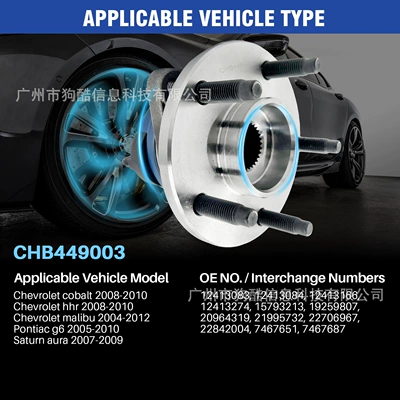 Suitable for Chevrolet Bearing