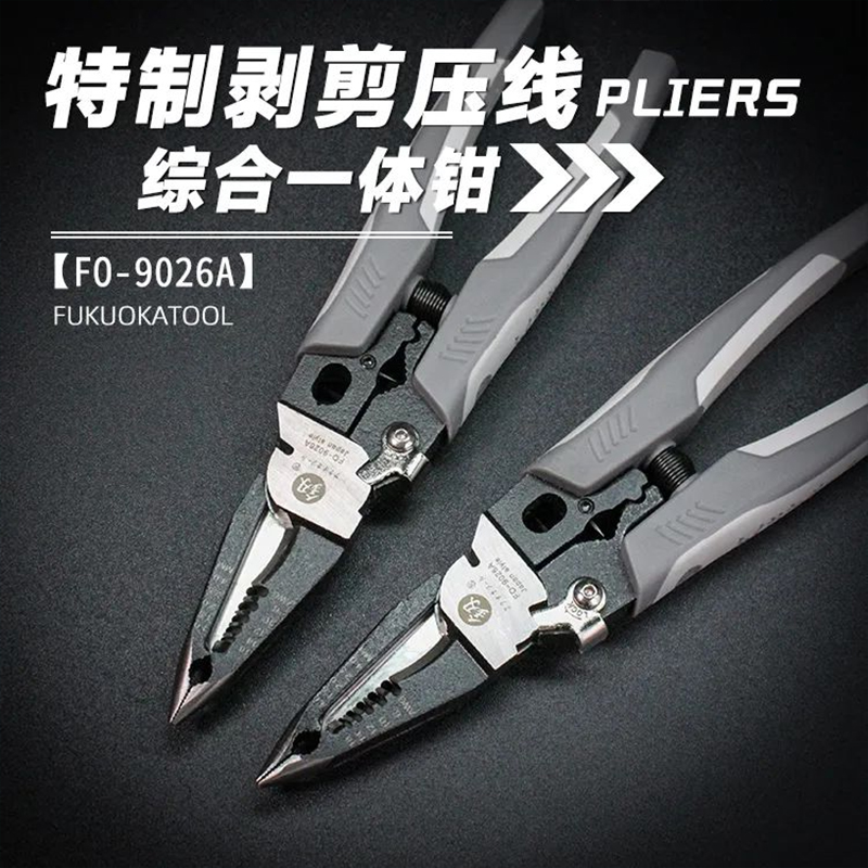 批发日本福冈剥线钳多功能电工电缆拔线专业级九合一分线压线钳子