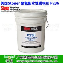 Stoner�۰���ˮ����ģ��P236 ������PUģ��TDI/MDI���;۰�����ģ