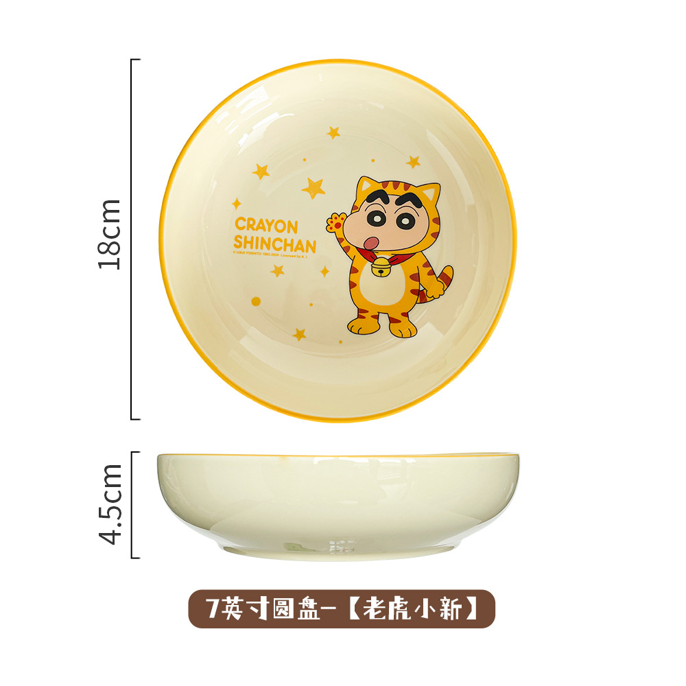 7inch 디스크-[타이거 Xiaoxin] 36/박스