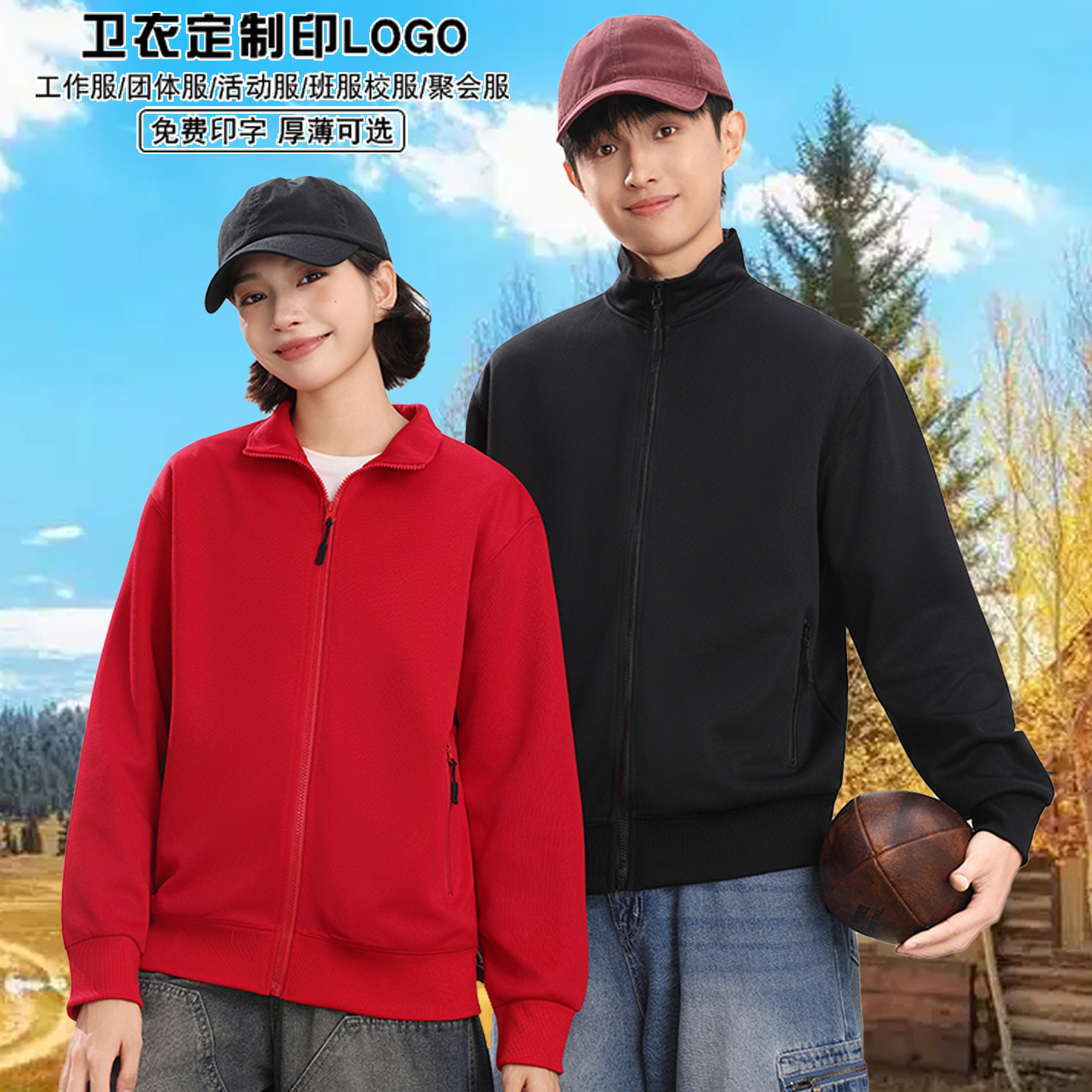 Customized Workwear with Stand-Up Collar, Solid Color Zip-Up Jacket, Fleece-Lined Team Uniform for Sports Events with Logo Printing