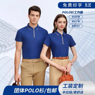 Half-Zip Quick-Drying Polo Shirt Custom Printed Logo Work Clothes Ice-Feel Light Lapel Business T-Shirt Corporate Workwear