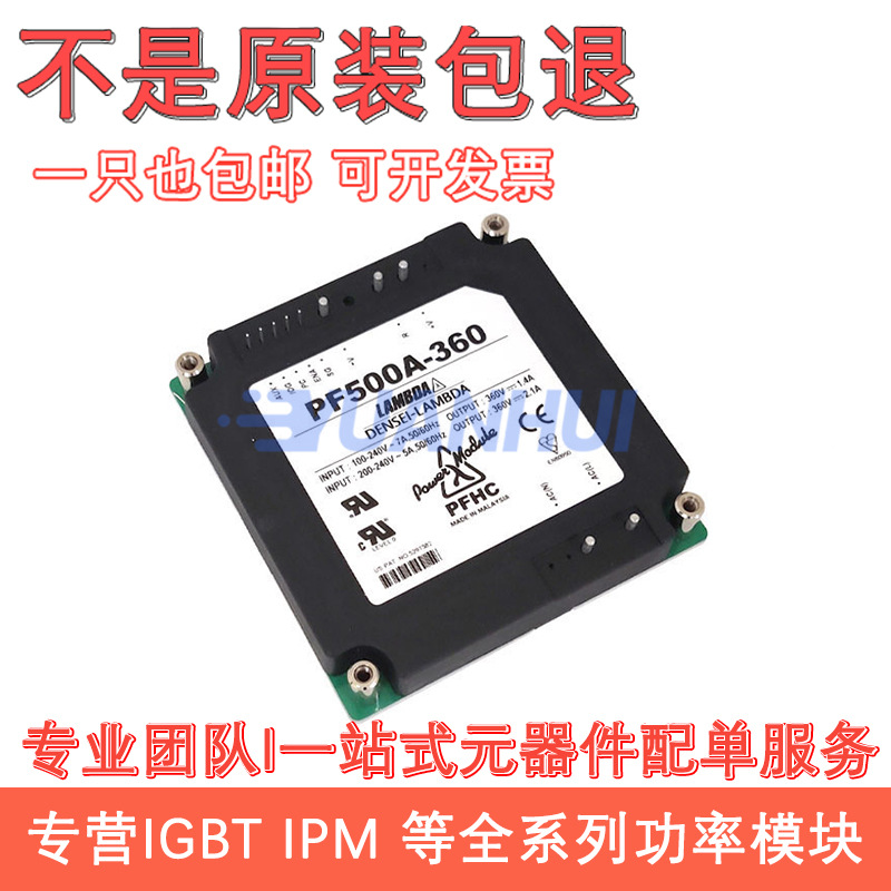 PF500A-360 PF1000A-360 进口LAMBDA电源模块