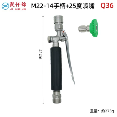 High-Pressure Cleaning Machine Extension Rod High pressure car wash water gun - m22-14-interface-handle-q36-25-degree-nozzle