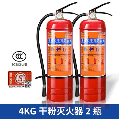 Suitable for Fire Extinguishers: 4kg Vehicle fire extinguisher - 24kg-fire-extinguishercompanyshop2024-national-standard-for-companiesshopping-malls