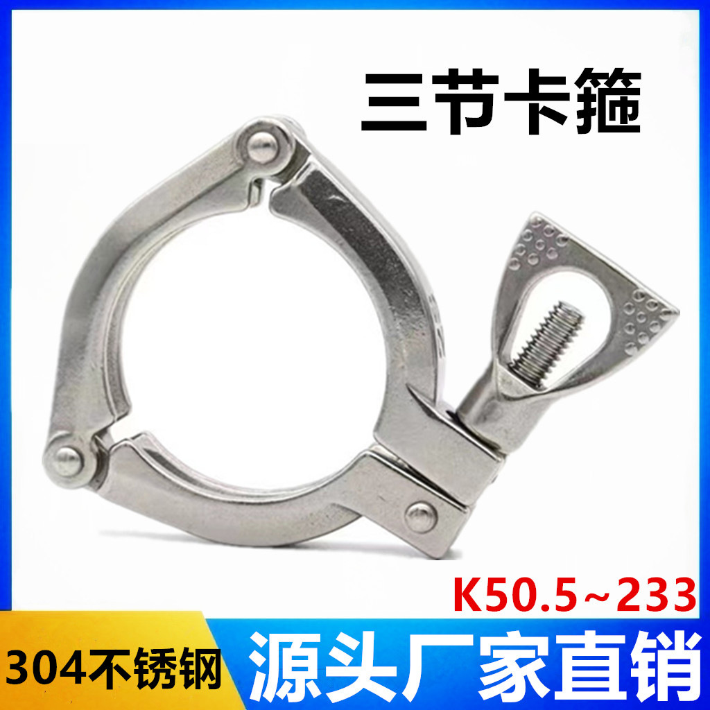 Stainless steel card hoop three -section fast -loaded buckle 304…