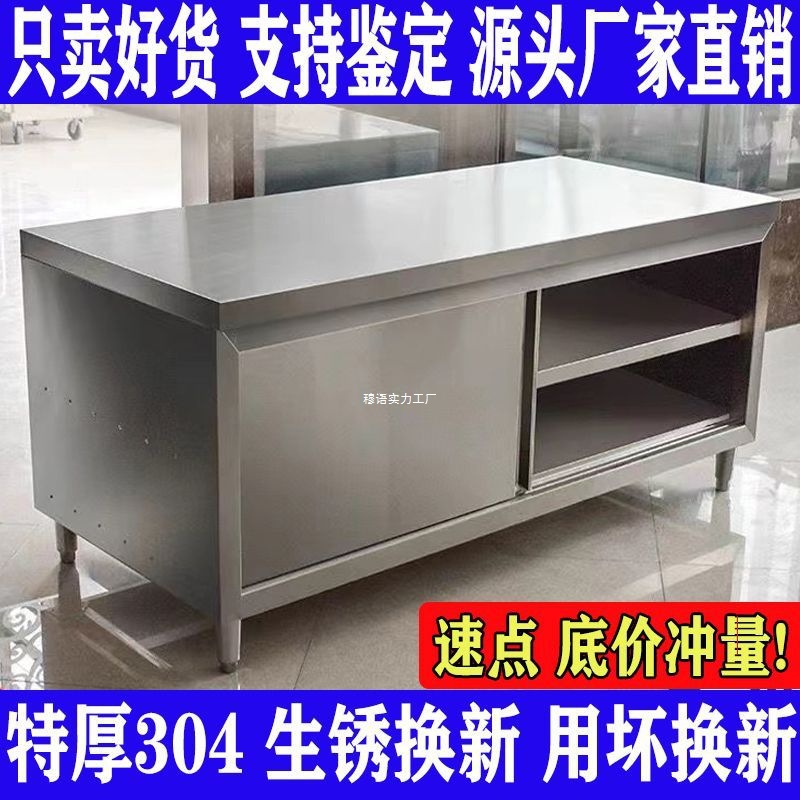 304加厚不锈钢拉门工作台厨房切菜操作台置物架批发切菜打荷