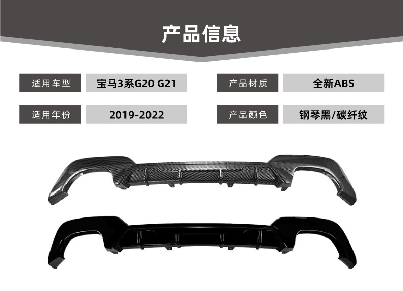 Suitable for Bmw 3 Series G20 G21 m Sport Square-Hole Style Rear Lip Spoiler Exterior Modification
