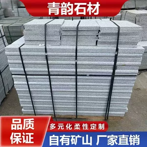 Гранитный кунжутный серый кунжут белый огонь сжигающий квадрат