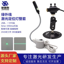 定制款绿外线一字划线可调激光器圆点状镭射激光工业磁铁定位灯