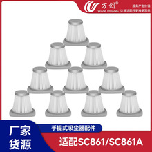 ���������������������о������SC861 SC861A����HEPA��������
