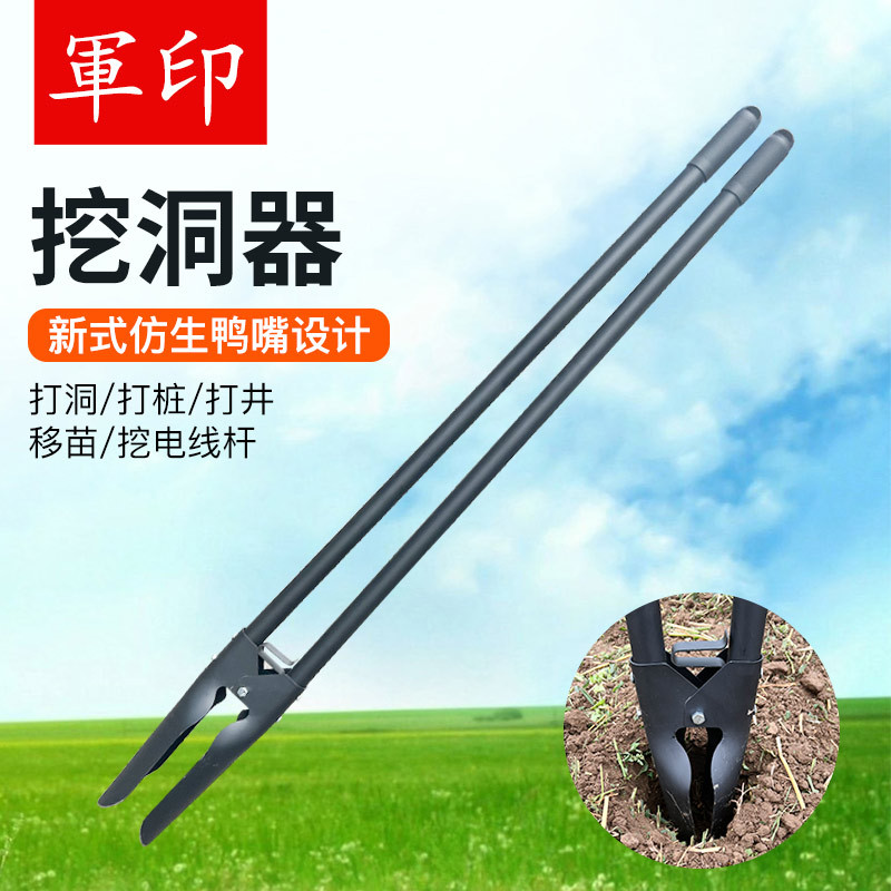 remoción de plántulas de tierra de remoción agrícola pala al aire libre contra la herramienta de excavación de tierra de rojo de Luoyang pala de excavación de agujero de excavación de agujero artefacto mágico