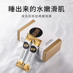 媄滋欧MAZO烟酰胺舒护冻膜补水保湿睡眠面部护理面膜批发