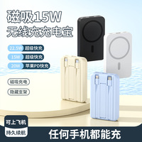 充电宝超大容量磁吸无线快充移动电源自带线飞机可携带充电宝定制