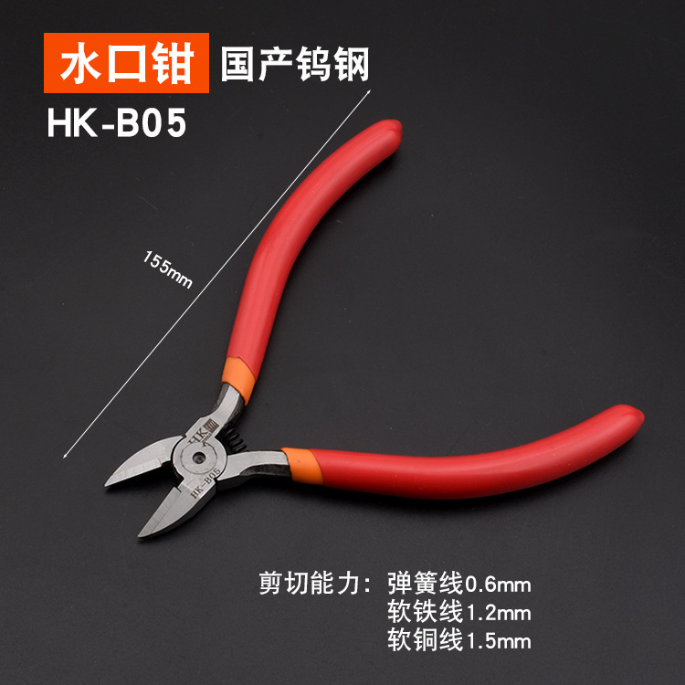 水口ペンチ 輸入タングステン鋼剪定ペンチ 工業用モデル ガンダム 斜めペンチ 斜口 超硬質 電子 超薄型剪定ペンチ HK|undefined